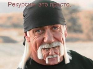 Отчёт от 20122 за Комбинаторика / Рекурсия. Вступление