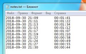 Отчёт от 20149 за J1. Запуск / START - Десять запусков