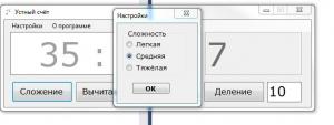 Отчёт от 20167 за Демо игры / VIP. Устный счёт