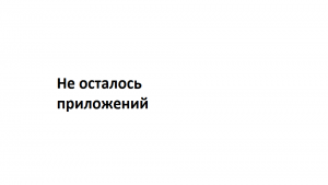 Отчёт от 20215 за Демо софт / Вступительное слово