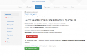 Отчёт от 20215 за Повторение задач / Stop. Think. Act. Review.
