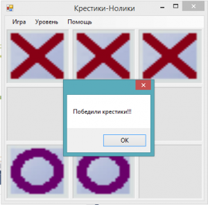 Отчёт от 20275 за Микроигры / Крестики-Нолики. Игра на двоих