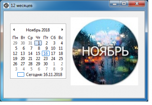 Отчёт от 20298 за Демо софт / Двенадцать месяцев