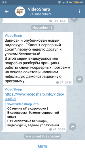 Отчёт от 20302 за Демо софт / Вам телеграмма!