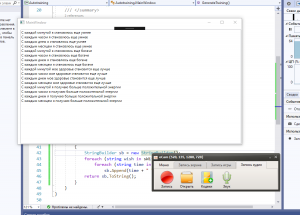 Отчёт от 20302 за Простой WPF  / WPF. Аудиотреннинг