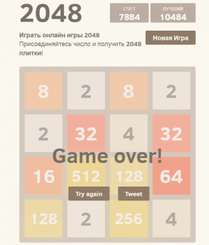 Отчёт от 20302 за Микроигры / 2048 - Учимся играть