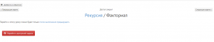 Отчёт от 20302 за Комбинаторика / Рекурсия. Факториал