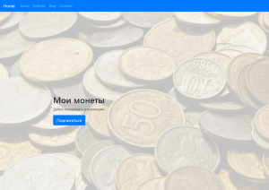 Отчёт от 20302 за Bootstrap-4 первые шаги / Заголовок header - оверлей, надпись и кнопка