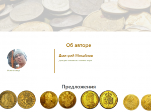 Отчёт от 20302 за Bootstrap-4 первые шаги / Товар лицом
