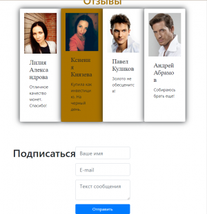 Отчёт от 20302 за Bootstrap-4 первые шаги / Обратная связь - создание формы