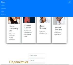 Отчёт от 20302 за Bootstrap-4 первые шаги / JS-навигация