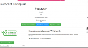 Отчёт от 20302 за Пошаговый JavaScript / Home