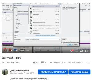 Отчёт от 20302 за Секундомер / 1 часть. Видеофиксация