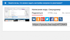 Отчёт от 20302 за Секундомер / 4 часть. Видеофиксация