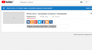 Отчёт от 20302 за Секундомер / 5 часть. Видеофиксация