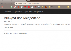 Отчёт от 20302 за Базовый ASP.ект / Рефакторинг модели Story