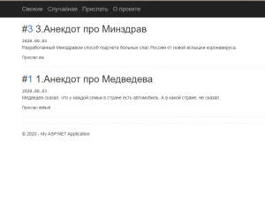 Отчёт от 20302 за Базовый ASP.ект / Работа со списком историй