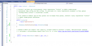 Отчёт от 20302 за Entity Framework / Подключение БД по методу CodeFirst