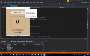 Отчёт от 20366 за Демо игры / Игра Быстрощёлк