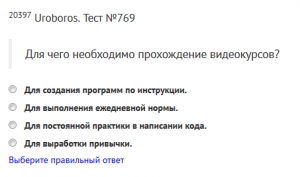 Отчёт от 20397 за Начало здесь / День №6. Обучательное тестирование
