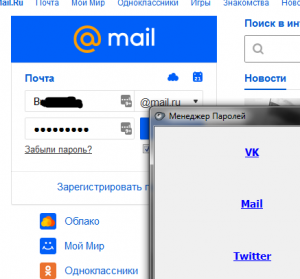 Отчёт от 20397 за Демо софт / Менеджер паролей