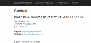 Отчёт от 20397 за Базовый ASP.ект / Мы начинаем ASP.NET с MVC