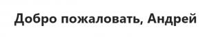 Отчёт от 20433 за Демо софт / Вам телеграмма!