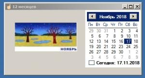 Отчёт от 20433 за Демо софт / Двенадцать месяцев