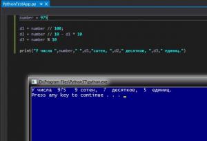Отчёт от 20528 за Python3: математика / Число - на составные части
