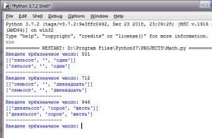 Отчёт от 20528 за Python3: математика / Число прописью 