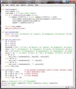 Отчёт от 20528 за Python3: математика / Любое число прописью - всё строится на цикле