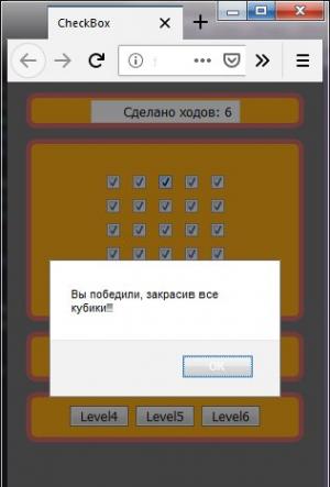 Отчёт от 20528 за Игры на JavaScript / Очисти поле - Функция хода