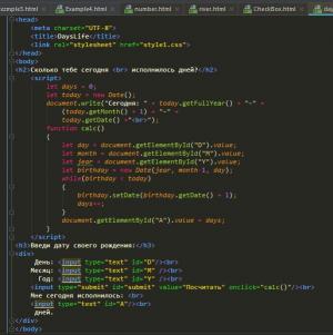 Отчёт от 20528 за Игры на JavaScript / Сколько мне дней