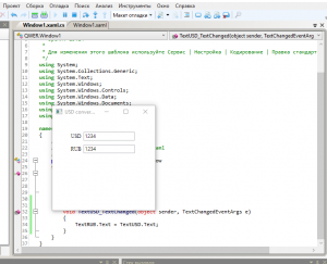 Отчёт от 20537 за Простой WPF  / WPF. Конвертер валюты. Макет программы