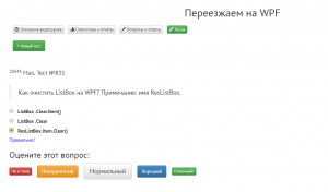 Отчёт от 20545 за Начало здесь / День №6. Обучательное тестирование
