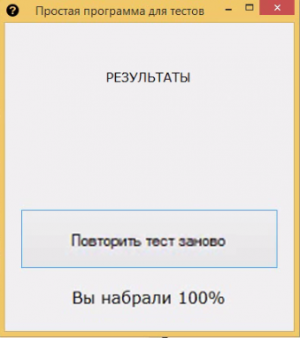 Отчёт от 20545 за Нанософт / Прохождение теста