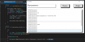 Отчёт от 20545 за API поиска работы / Полная информация
