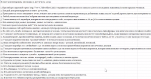 Отчёт от 20545 за Инфобизнес / Социальная сеть проекта