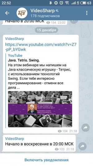 Отчёт от 20591 за Демо софт / Вам телеграмма!