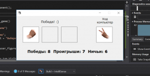 Отчёт от 20591 за Демо игры / Камень ножницы бумага