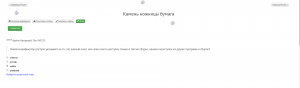 Отчёт от 20619 за Начало здесь / День №6. Обучательное тестирование