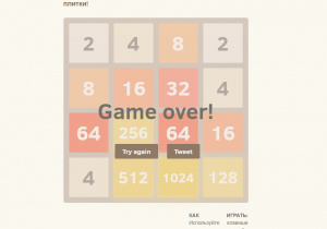 Отчёт от 20619 за Нано-игры / VIP урок. Игра 2048