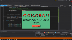 Отчёт от 20659 за Сокобан / Сокобан - Игра - Интерфейс