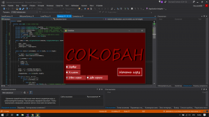 Отчёт от 20659 за Сокобан / Сокобан - Завершение