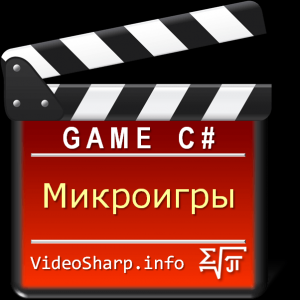 Отчёт от 20659 за Микроигры / ФИНАЛЬНЫЙ УРОК