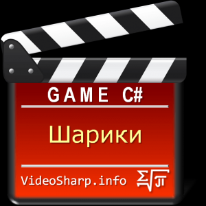 Отчёт от 20659 за Шарики / ФИНАЛЬНЫЙ УРОК