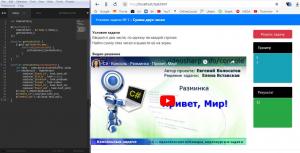 Отчёт от 20660 за marafon / Загрузка данных на страницу с условием задачи.
