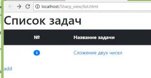 Отчёт от 20661 за marafon / Загрузка в HTML через AJAX