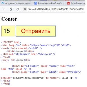 Отчёт от 20661 за Весёлая семейка Web-Мастера / JavaScript