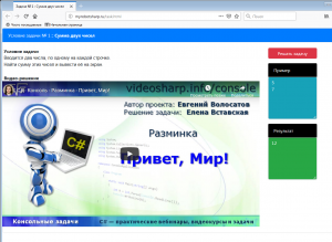 Отчёт от 20677 за marafon / Загрузка данных на страницу с условием задачи.